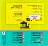 بخون و حدس بزن جلد چهارم سبزیجات